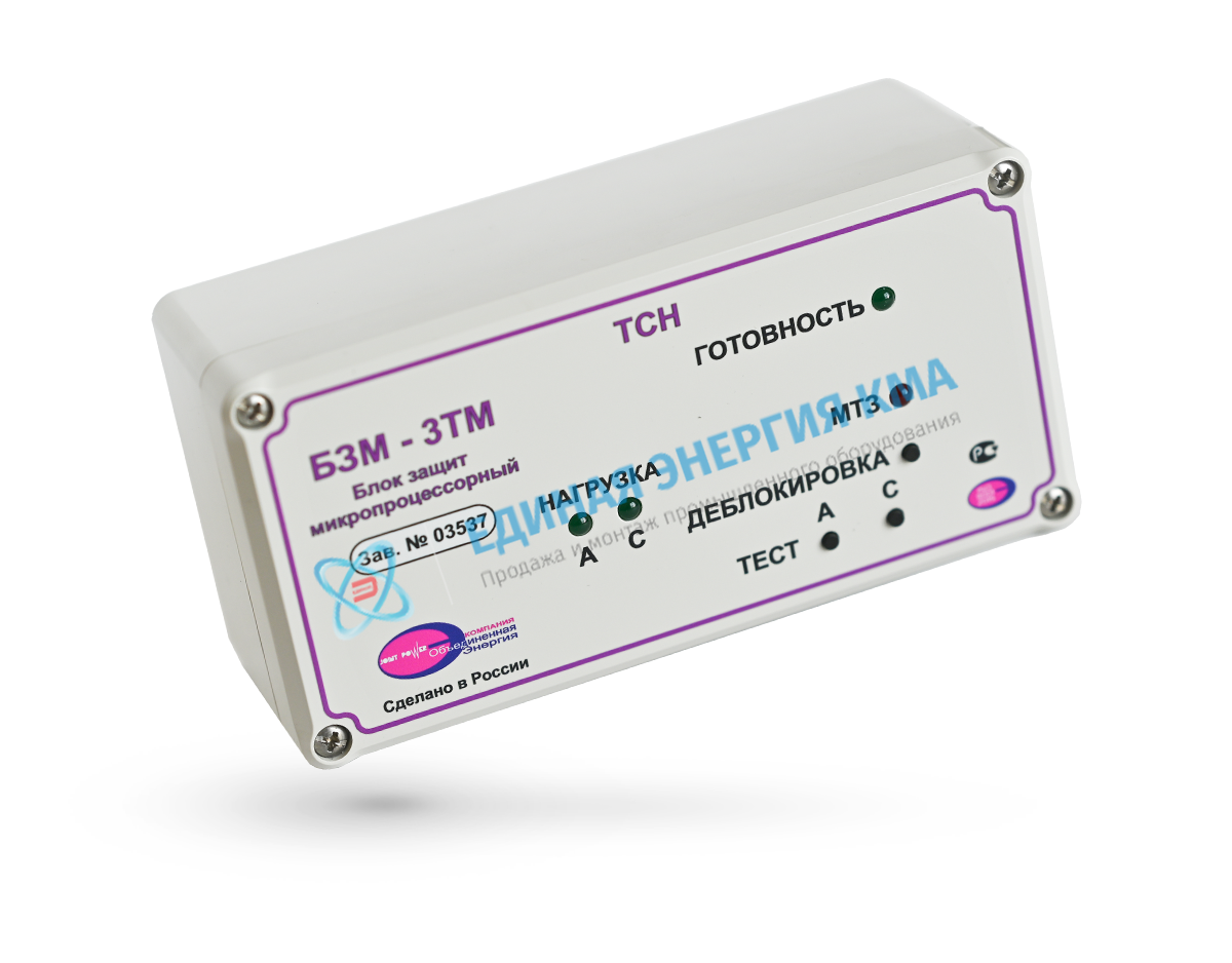 Блок защит микропроцессорный БЗМ-3ТМ У2.